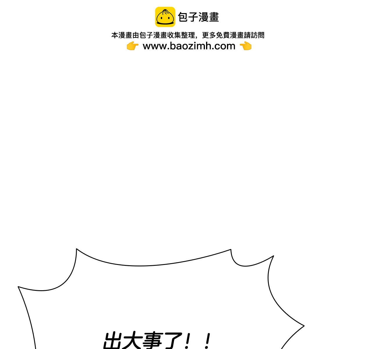 第25话 潜入析家庄74