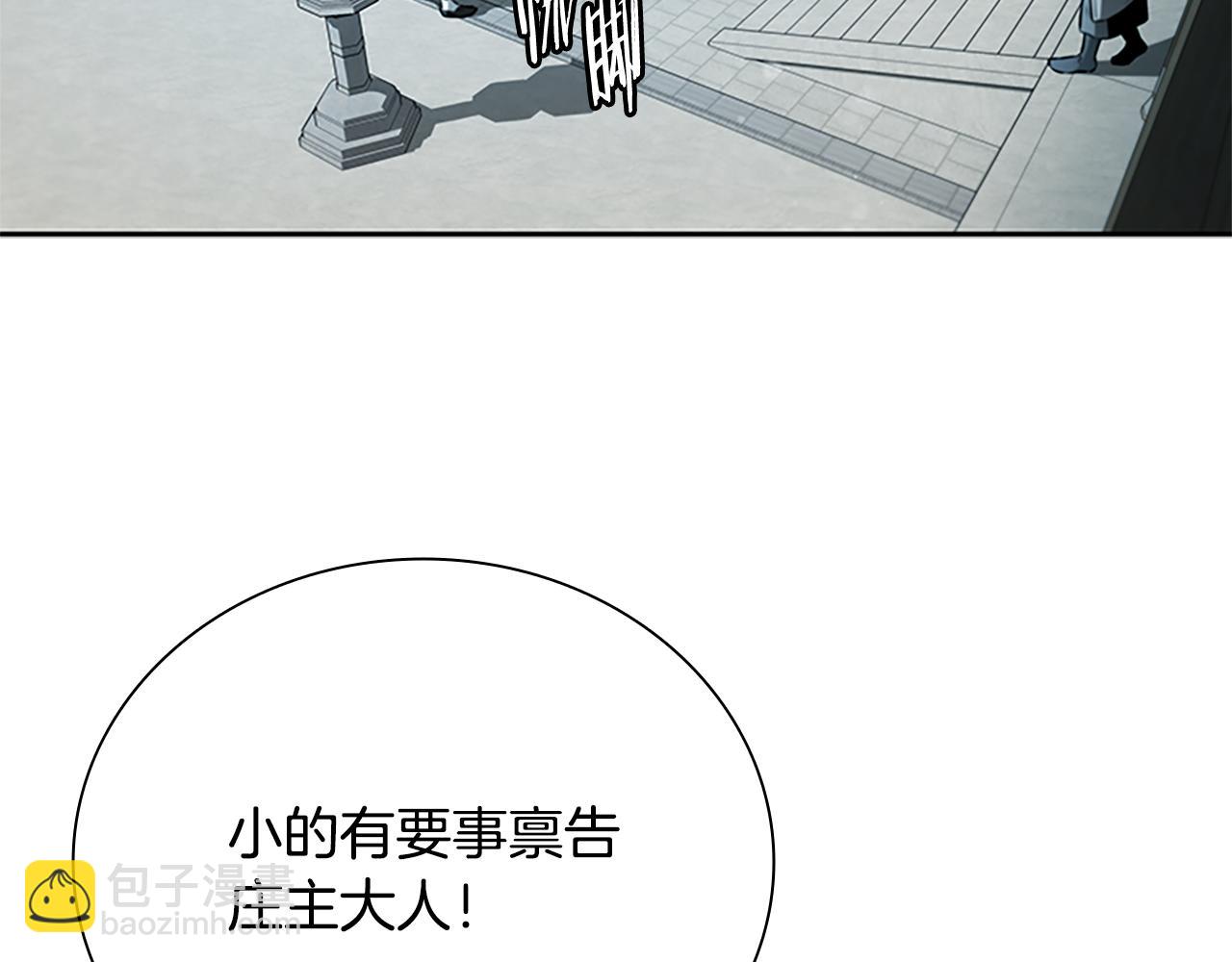 第25话 潜入析家庄78