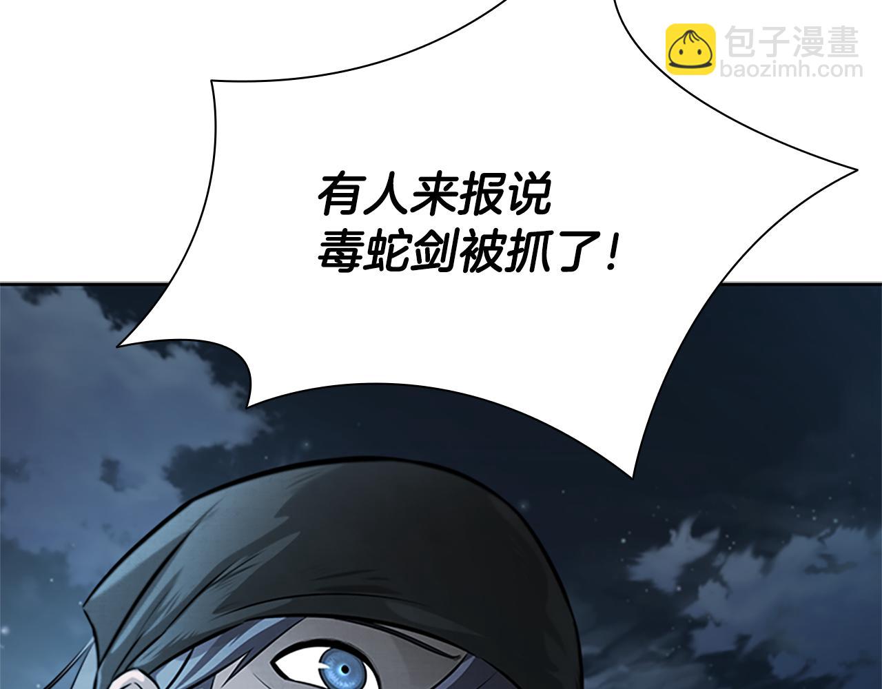第25话 潜入析家庄81