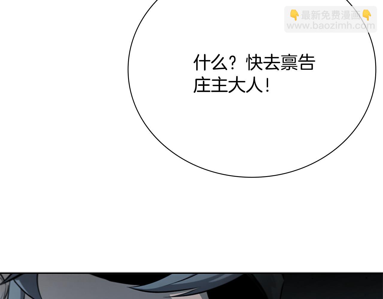 第25话 潜入析家庄83