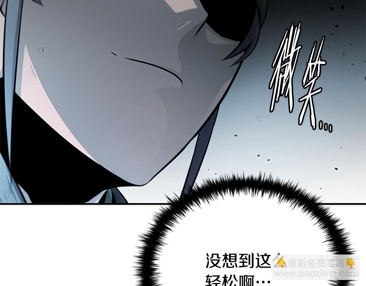 第25话 潜入析家庄84