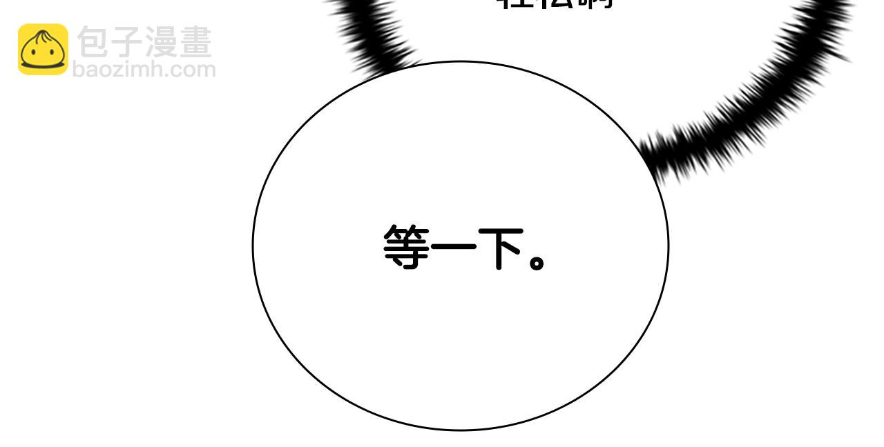 第25话 潜入析家庄85
