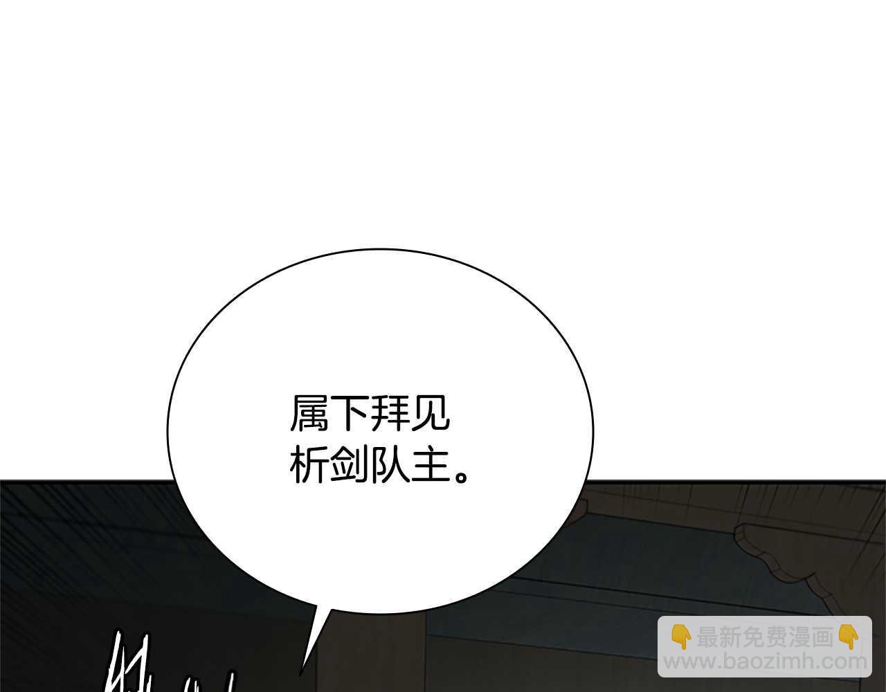 第25话 潜入析家庄86