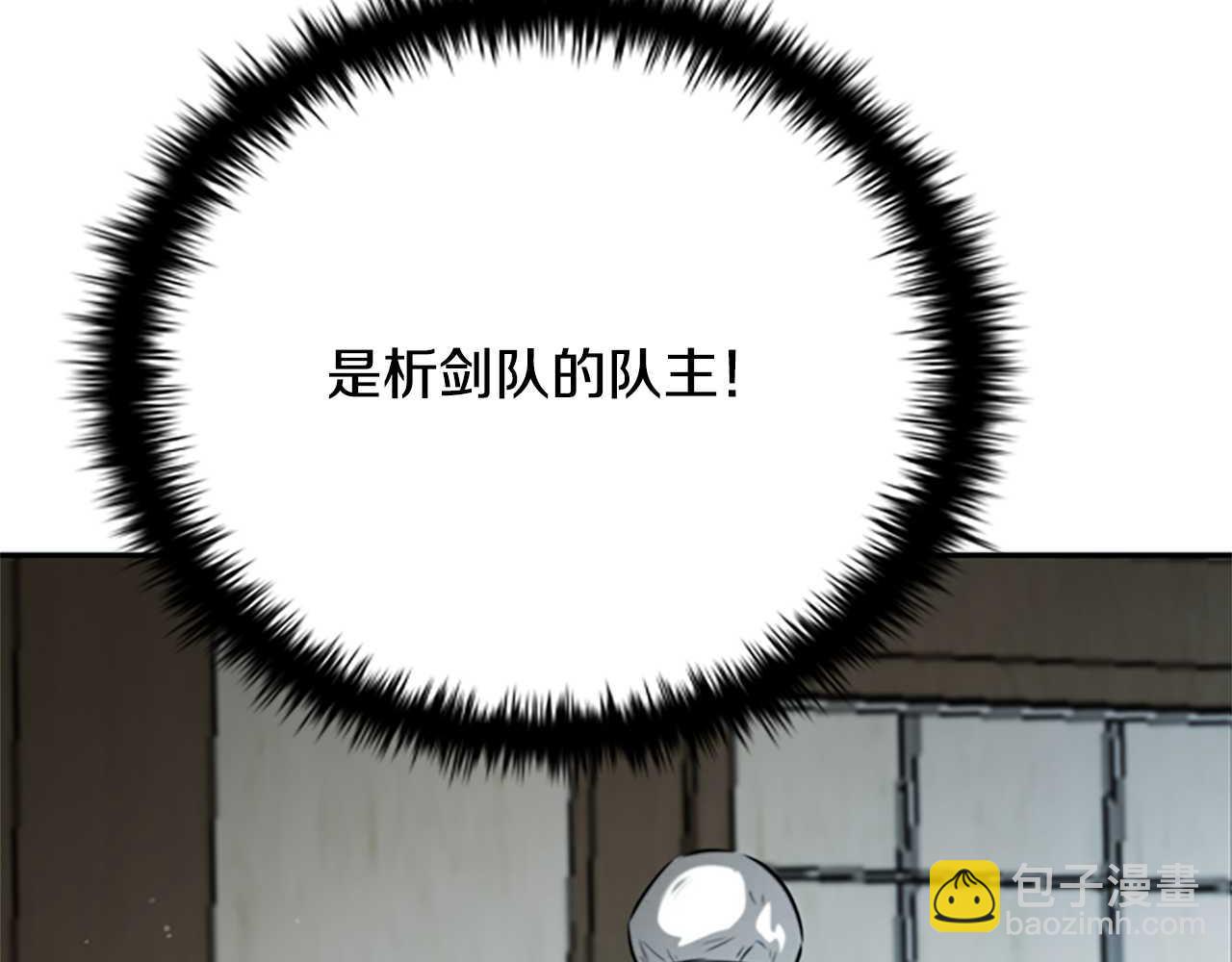 第25话 潜入析家庄89
