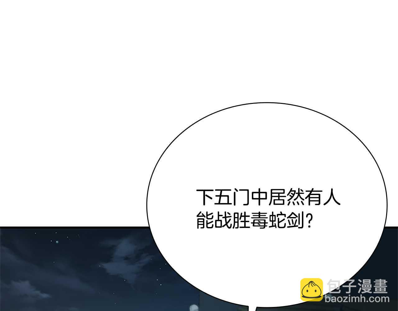 第25话 潜入析家庄96