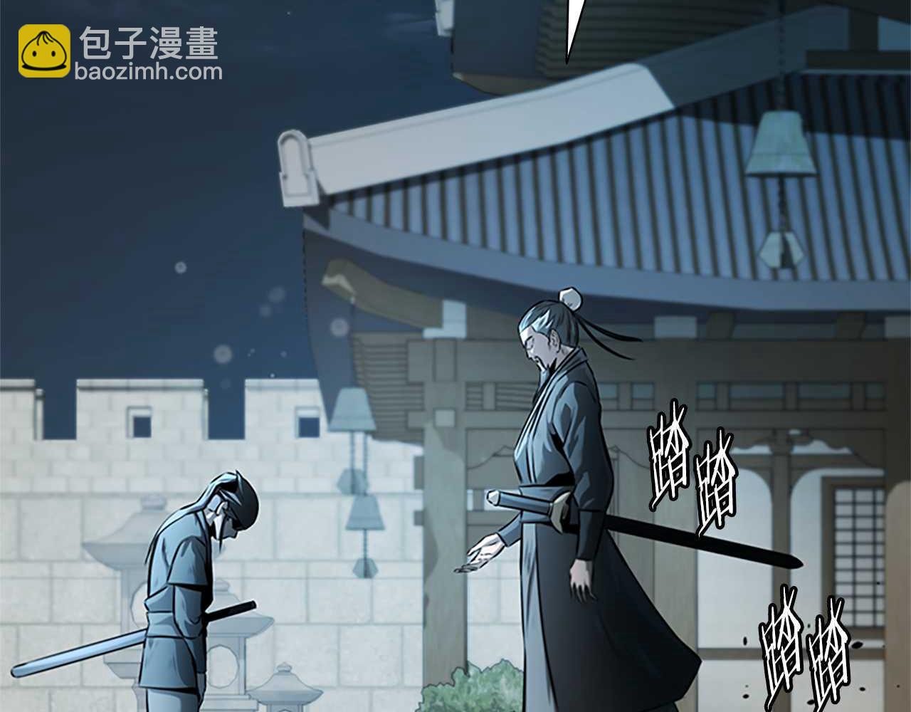 第25话 潜入析家庄97