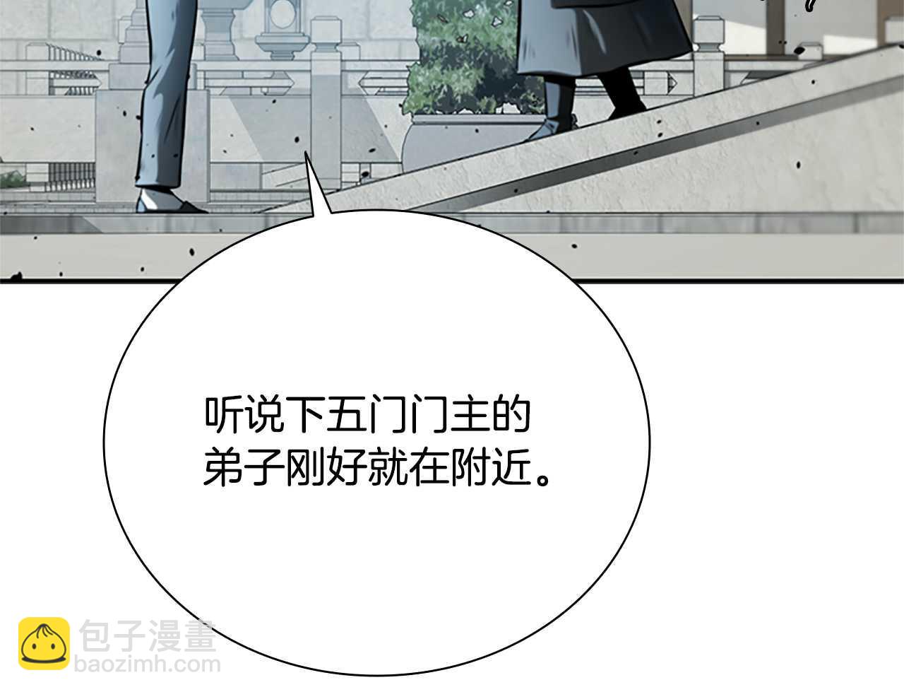 第25话 潜入析家庄98