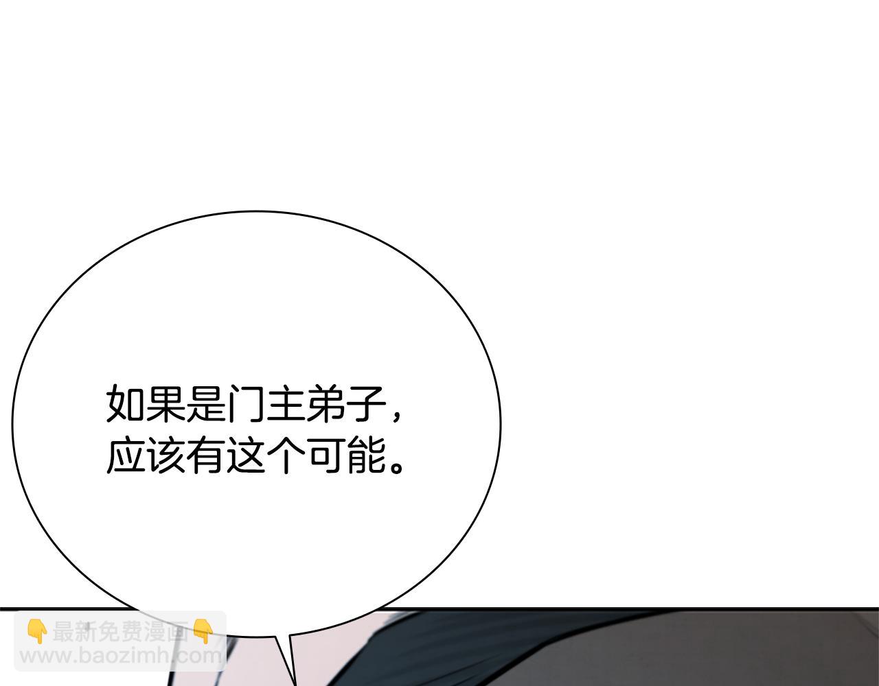 第25话 潜入析家庄99