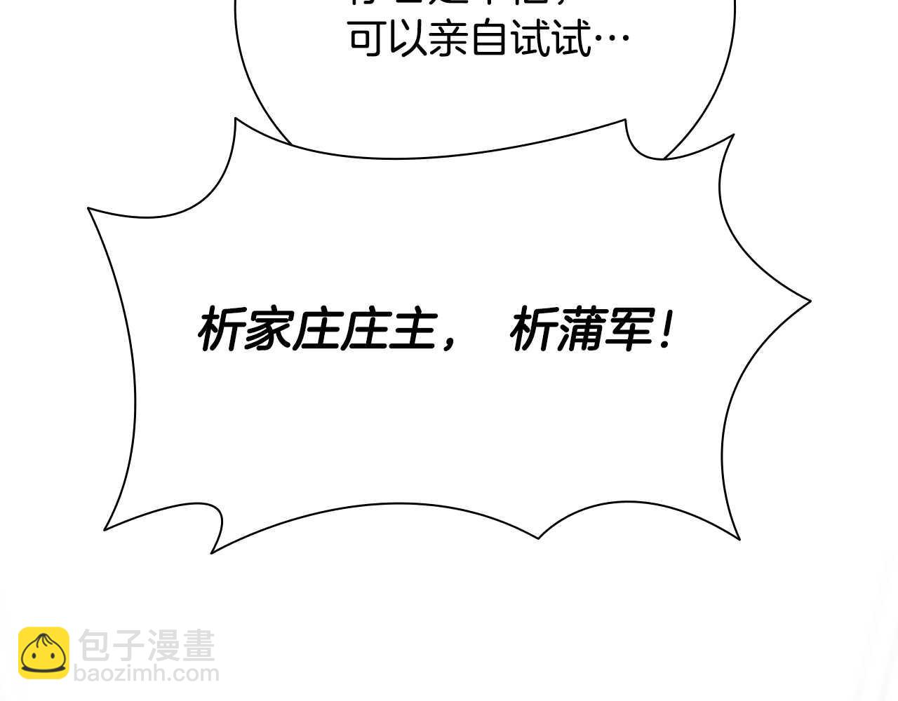 第26话 我想请你帮个忙111