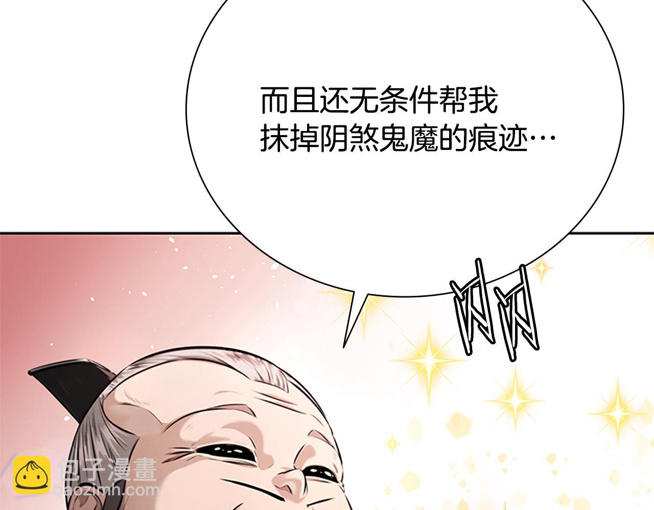 第26话 我想请你帮个忙133