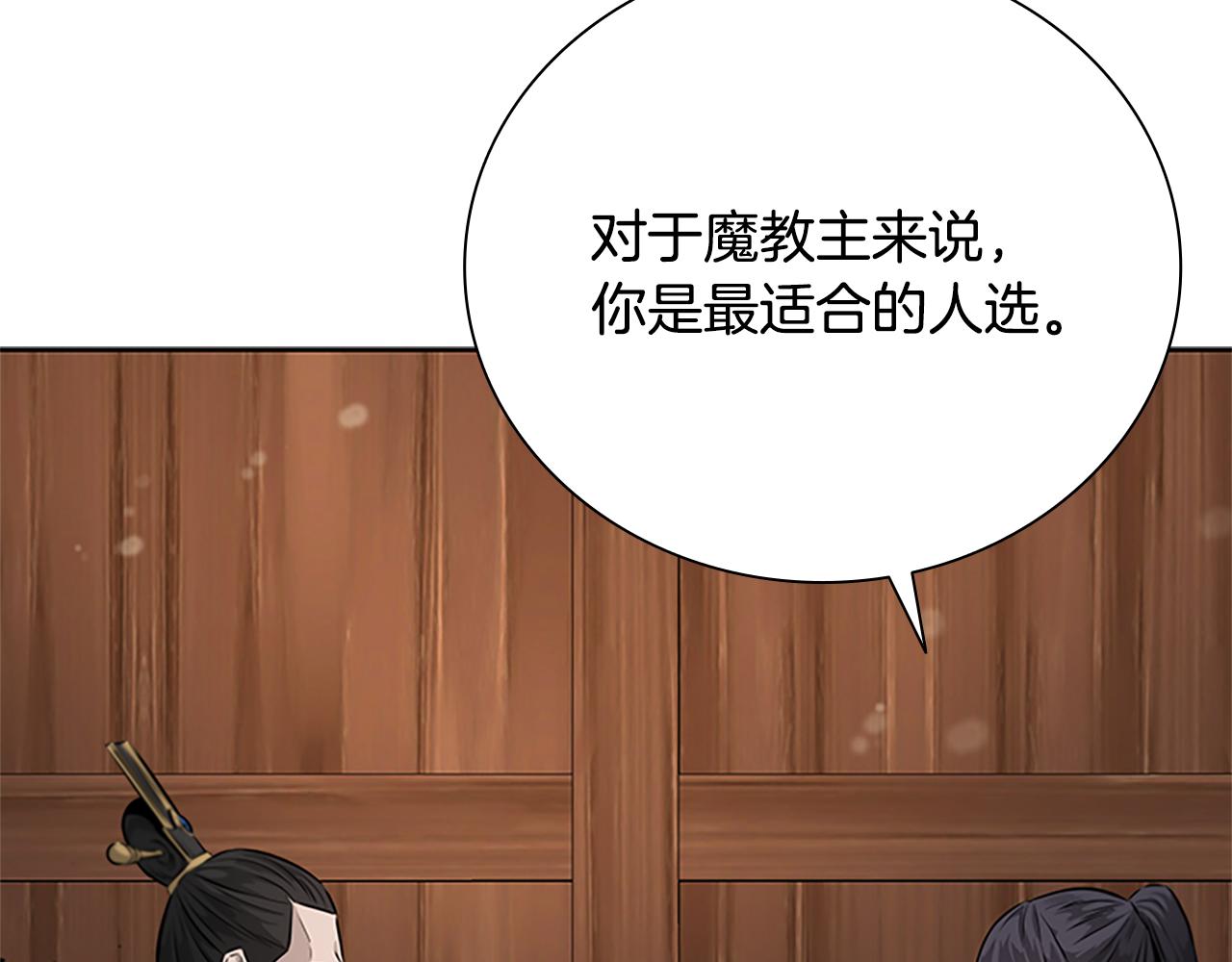 第26话 我想请你帮个忙240