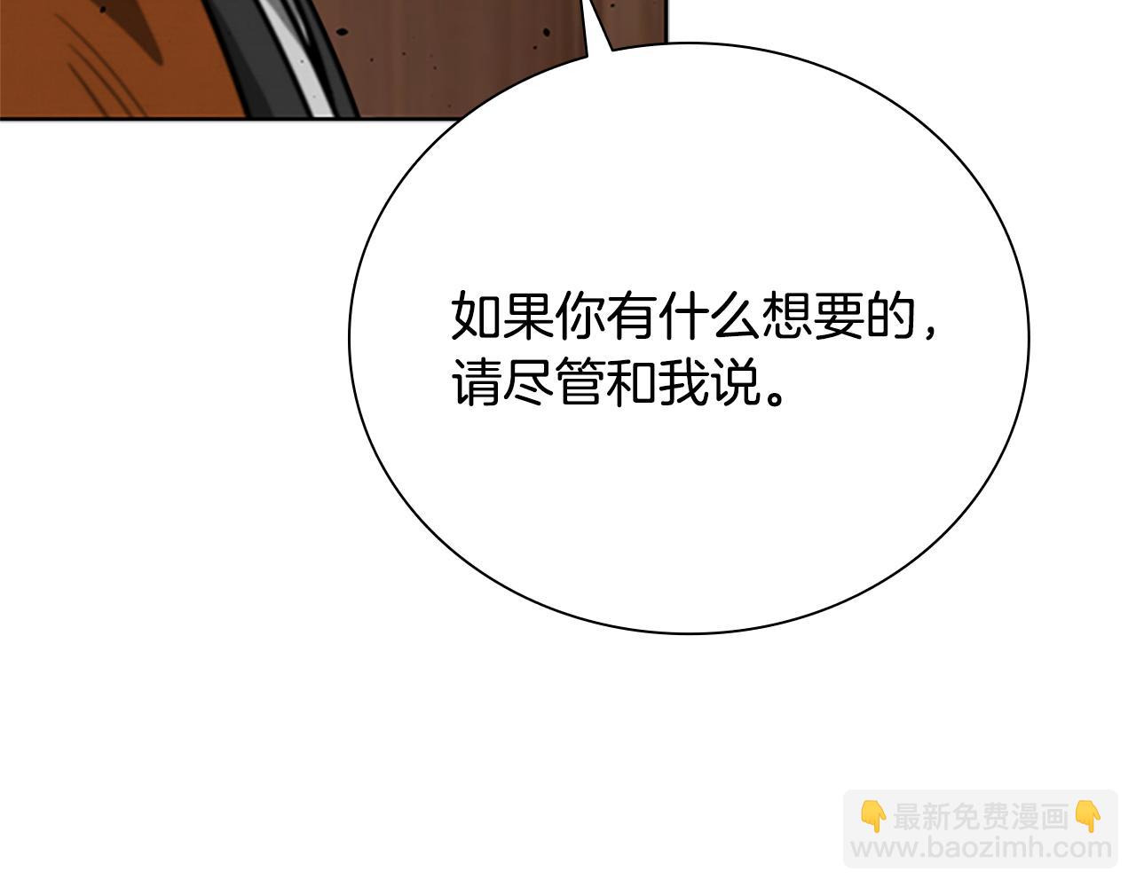 第26话 我想请你帮个忙250