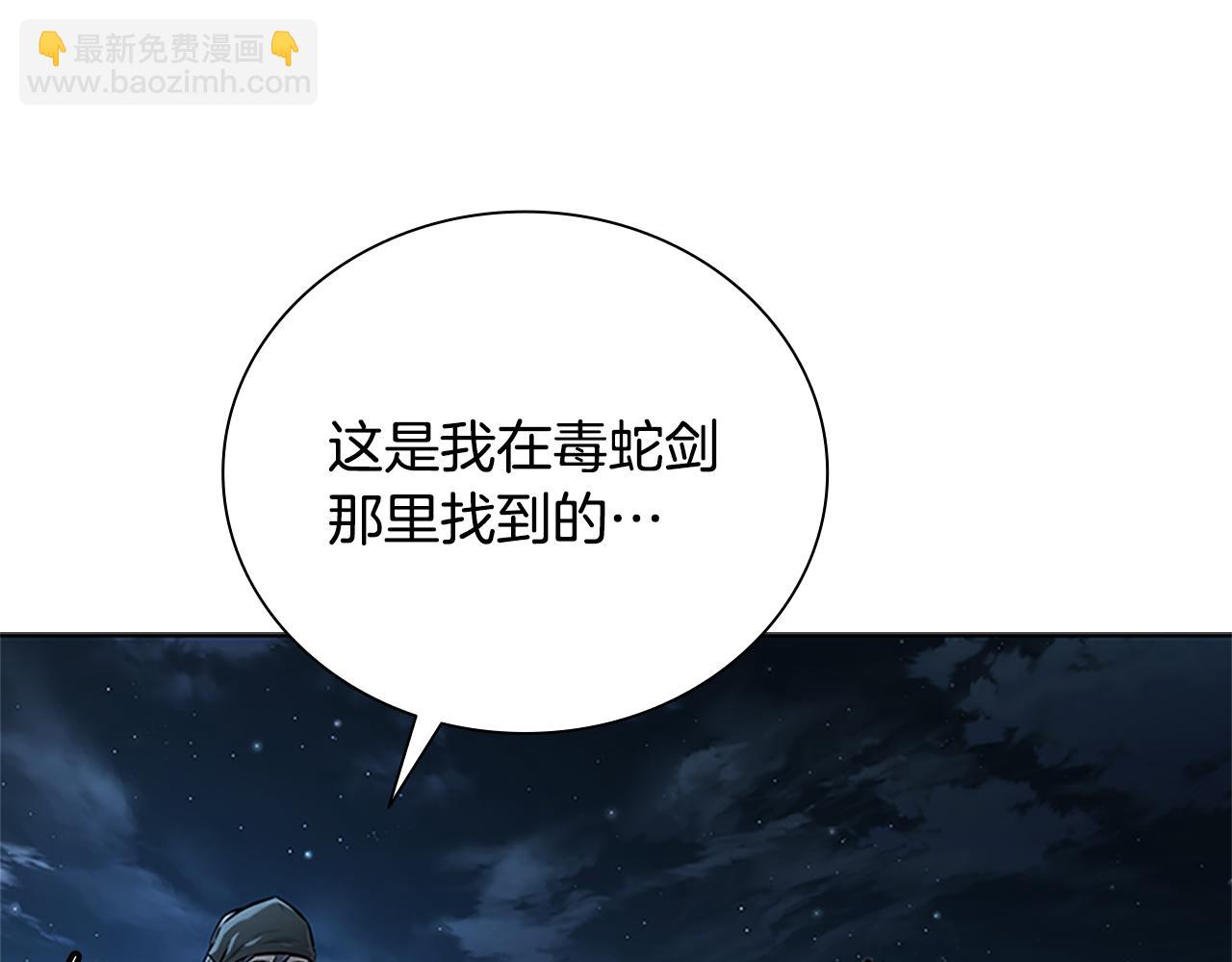 第26话 我想请你帮个忙3