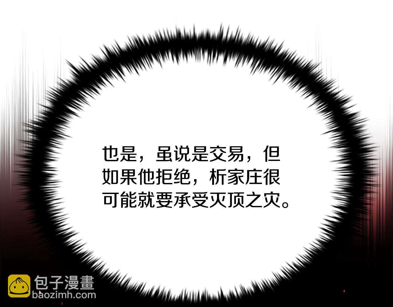 第26话 我想请你帮个忙48