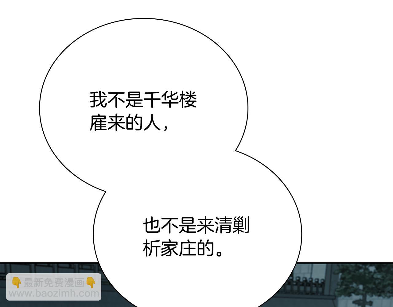 第26话 我想请你帮个忙76