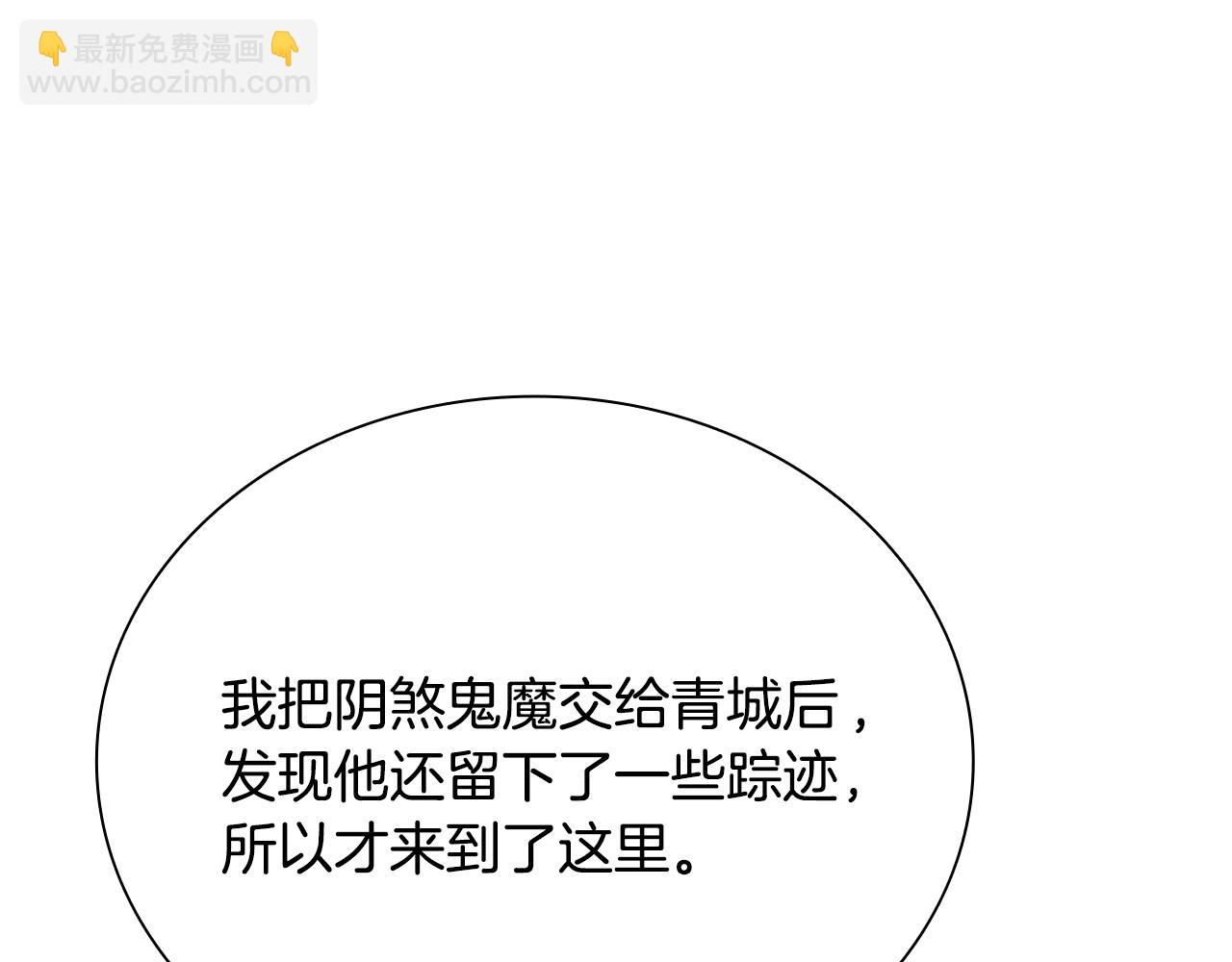 第26话 我想请你帮个忙85