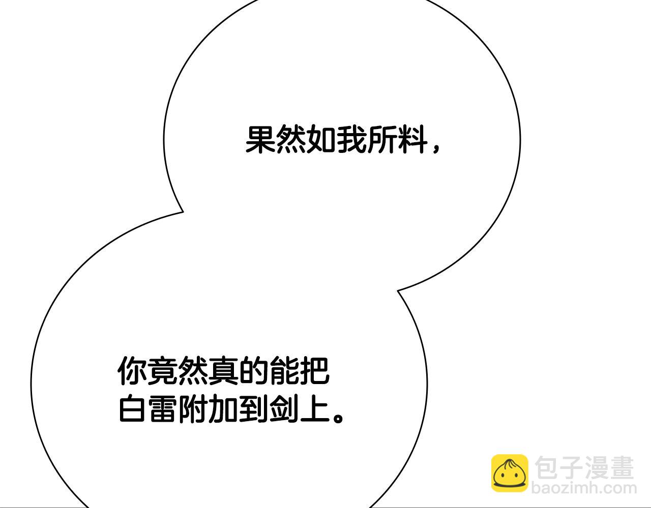 第27话 前往唐门102