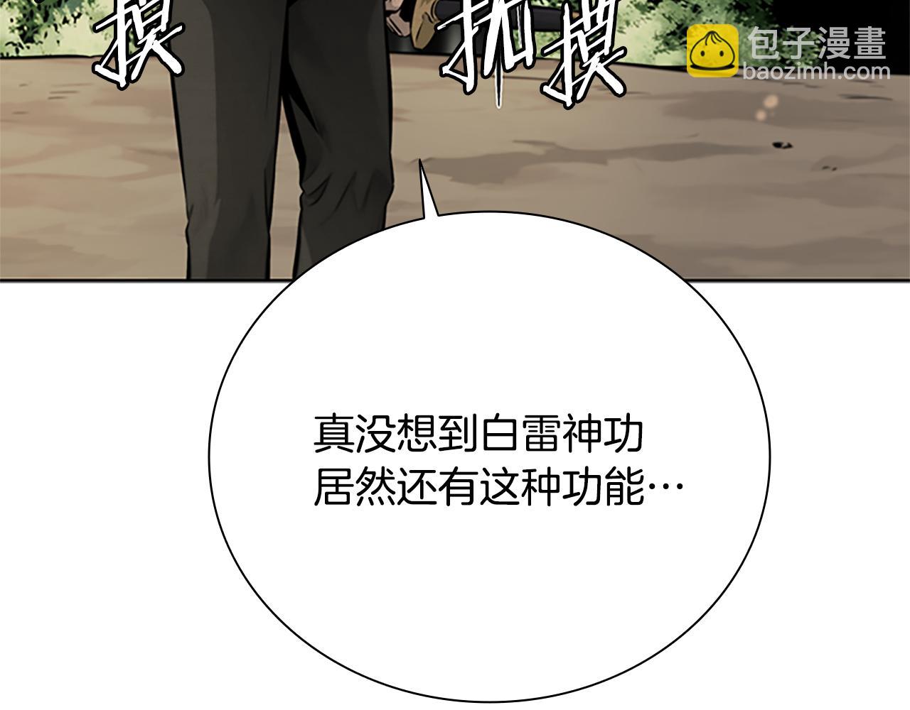 第27话 前往唐门146