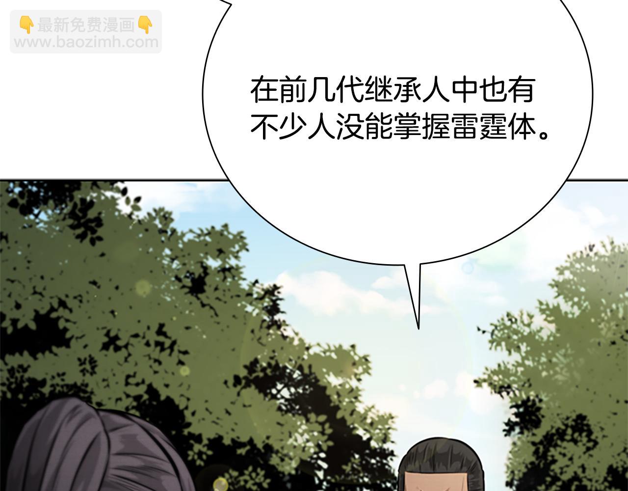 第27话 前往唐门148
