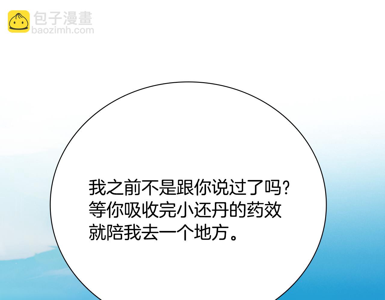 第27话 前往唐门167