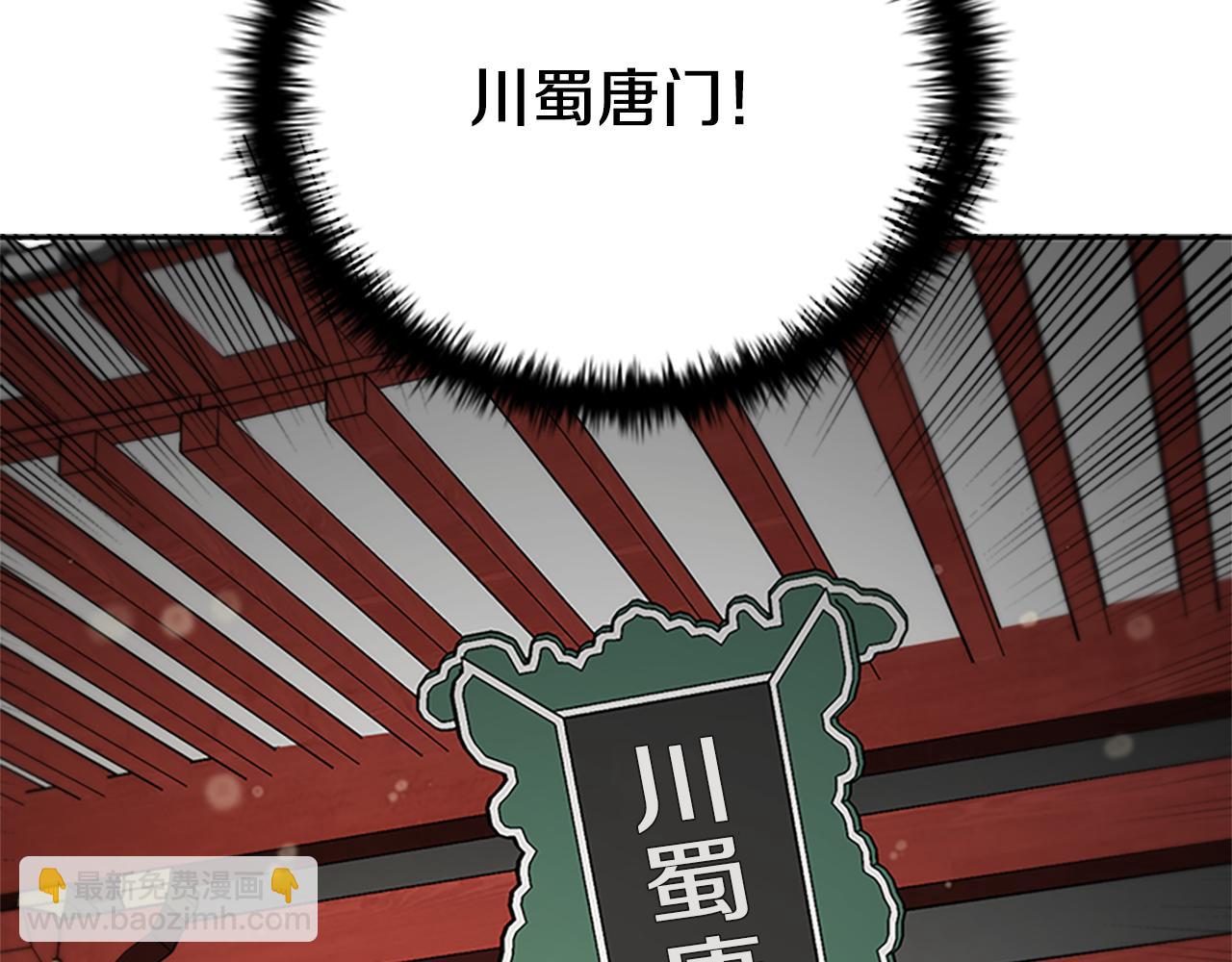 第27话 前往唐门175