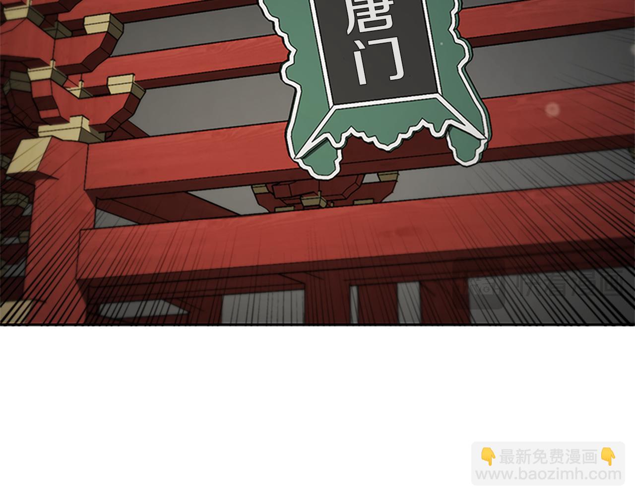 第27话 前往唐门176