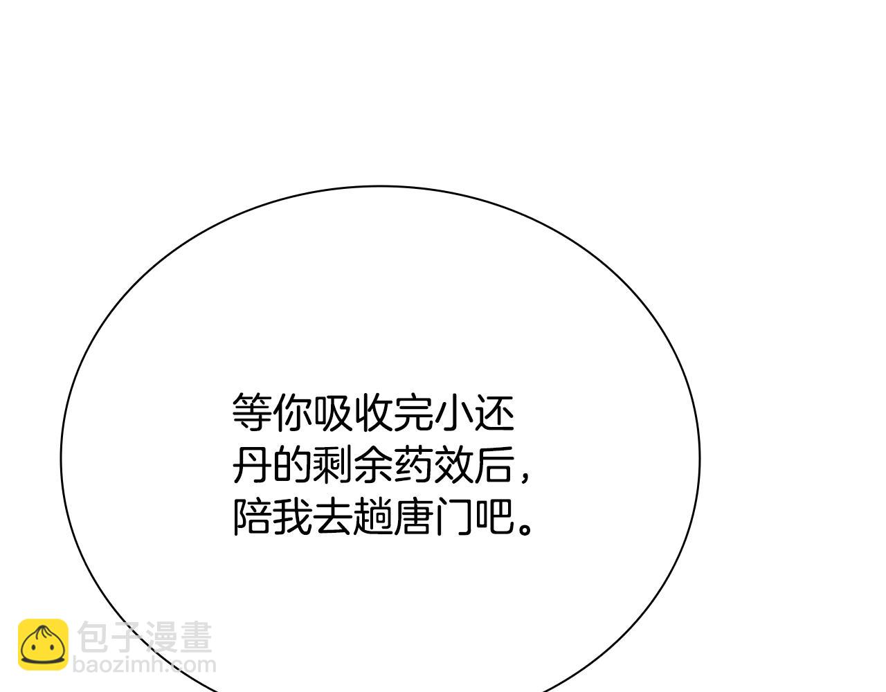 第27话 前往唐门177