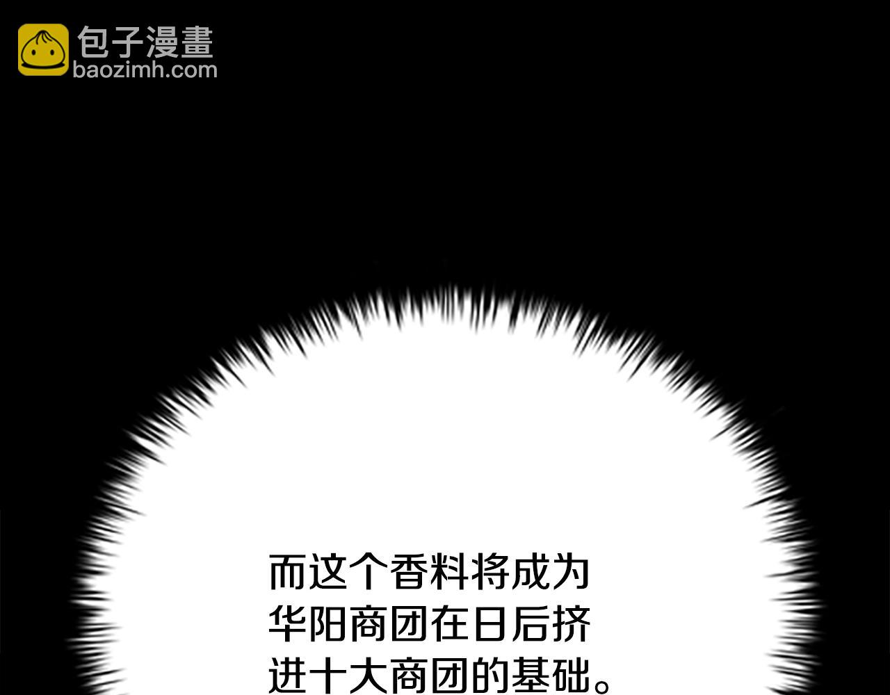 第27话 前往唐门18
