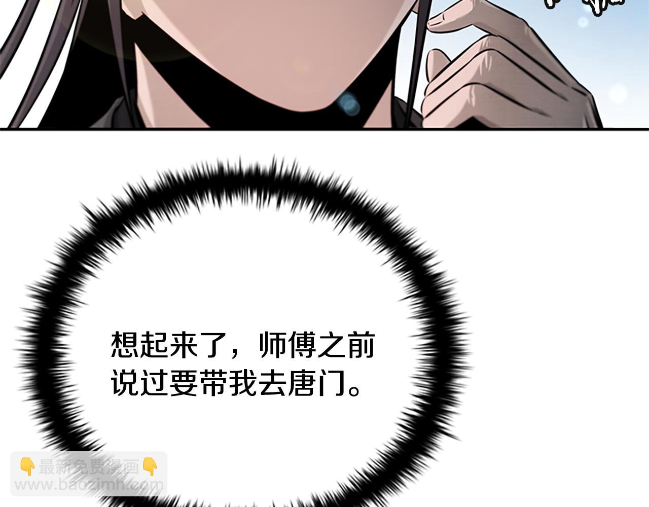 第27话 前往唐门180