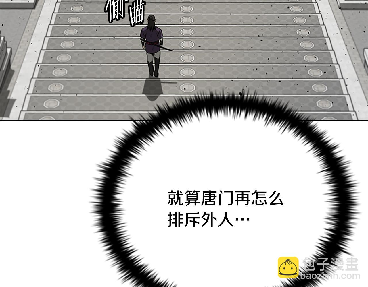 第27话 前往唐门195