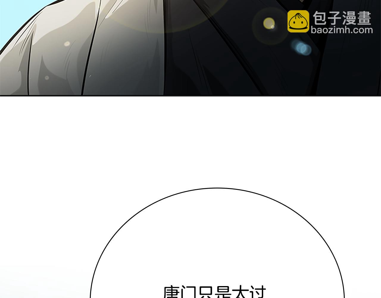 第27话 前往唐门201