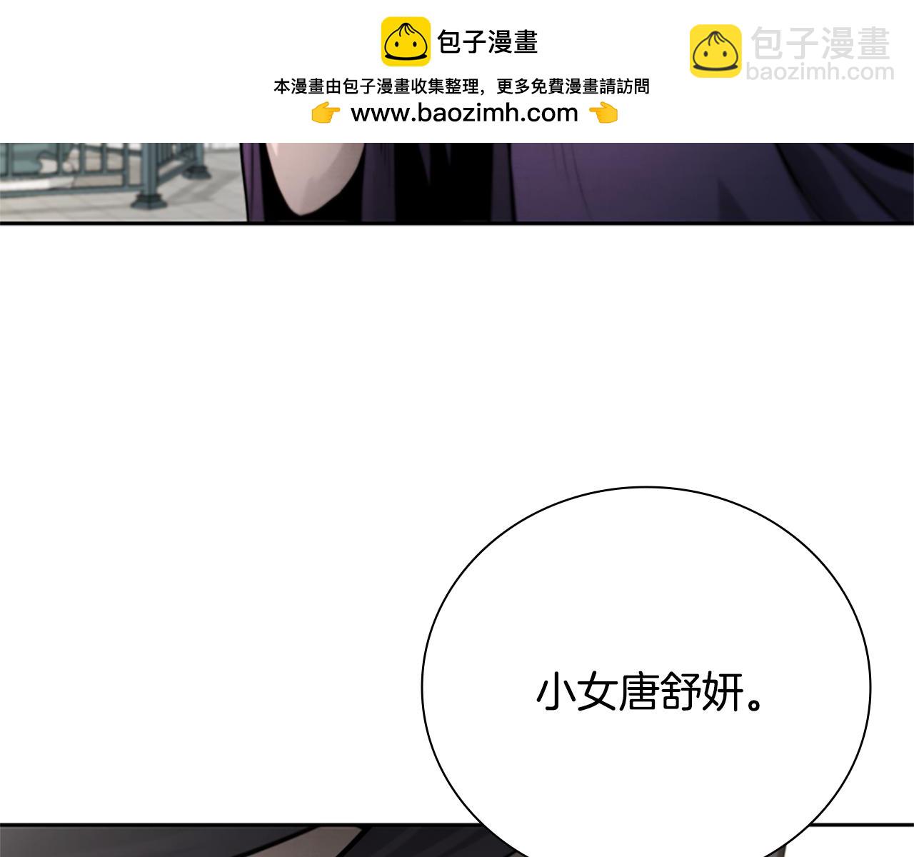 第27话 前往唐门226
