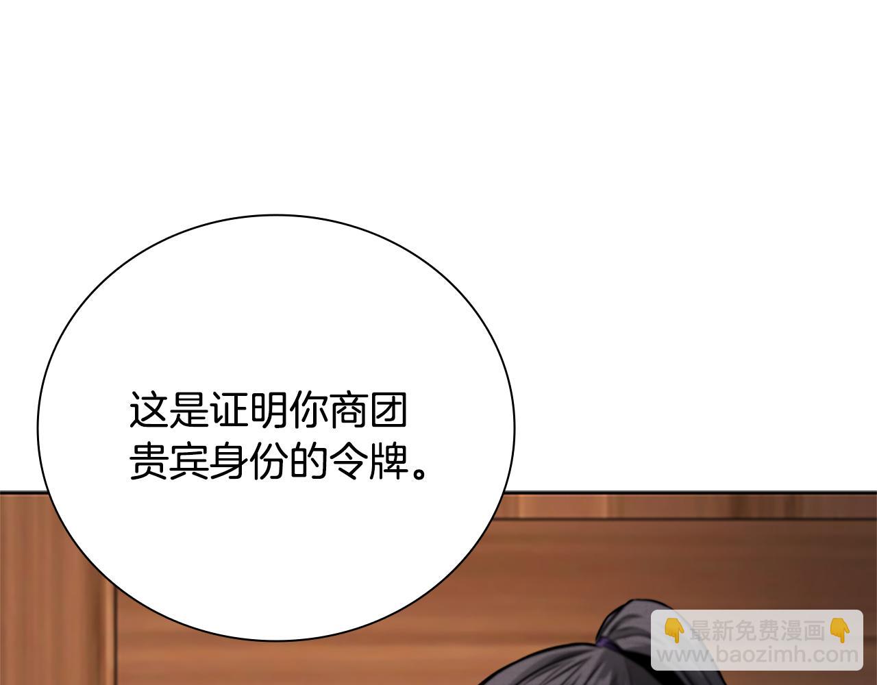 第27话 前往唐门37