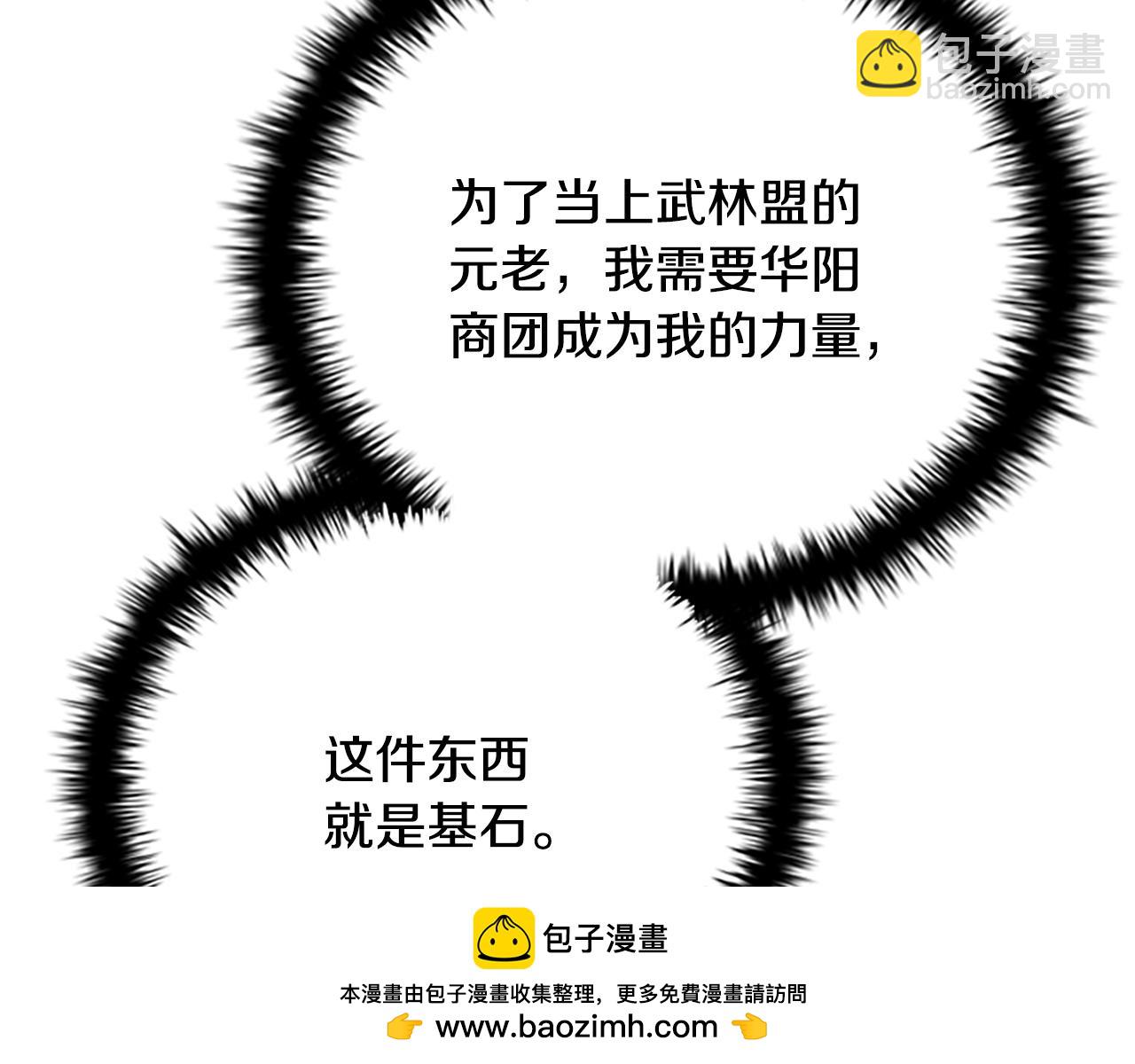第27话 前往唐门71