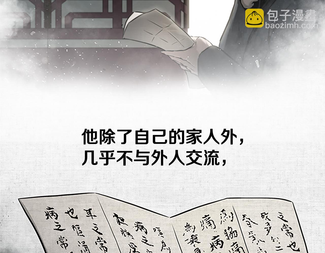 第28话 比武切磋10