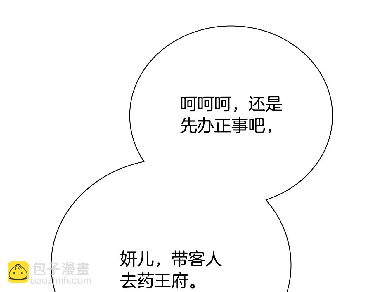 第28话 比武切磋120