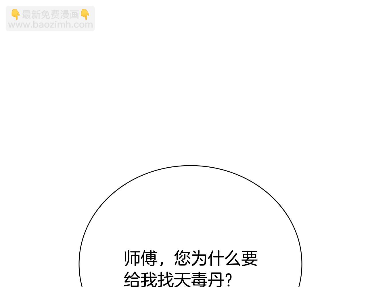 第28话 比武切磋132