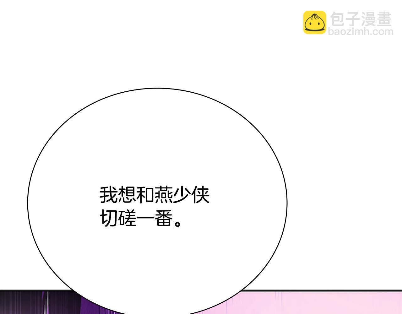 第28话 比武切磋169