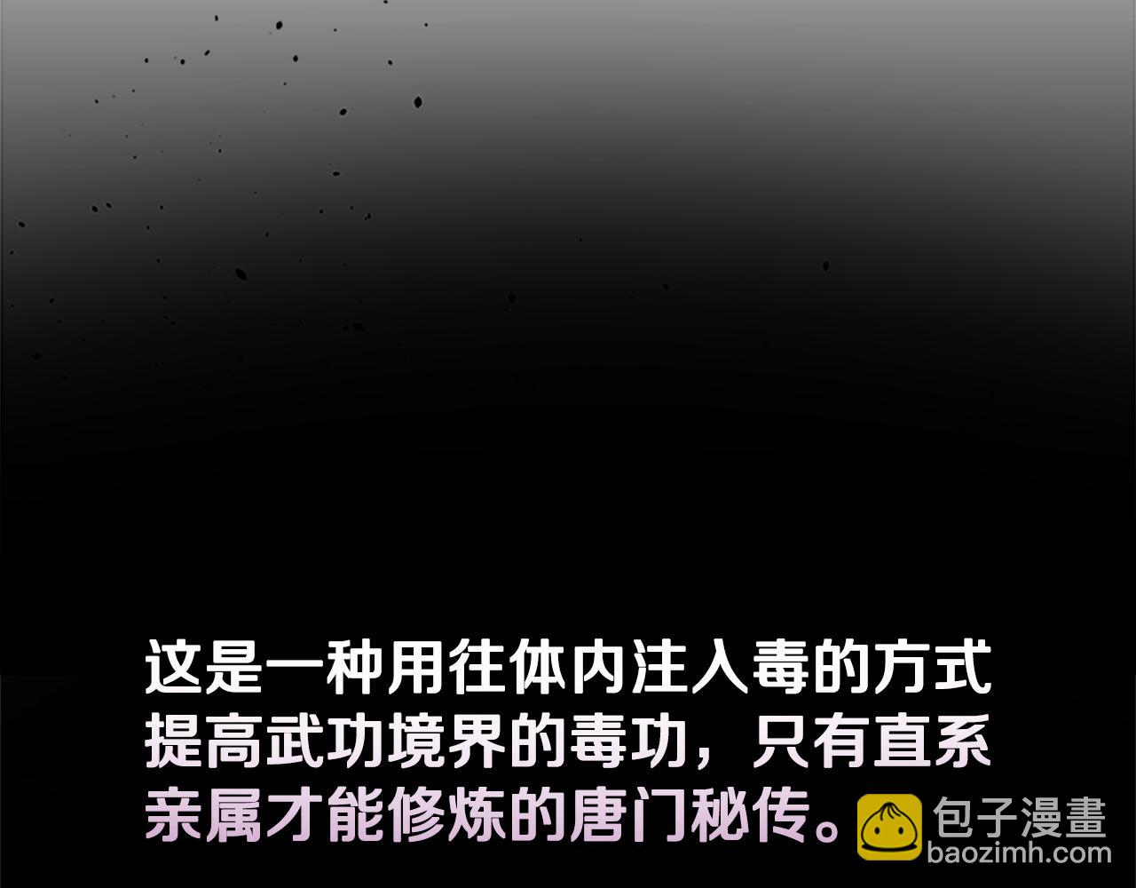 第28话 比武切磋178