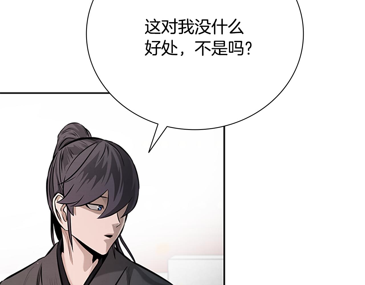 第28话 比武切磋194