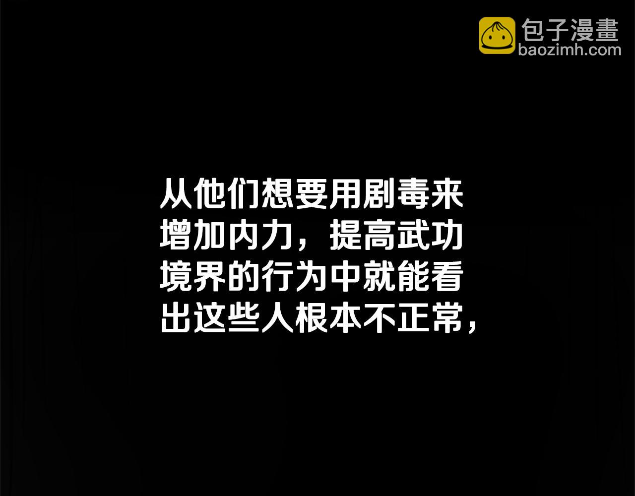 第28话 比武切磋203