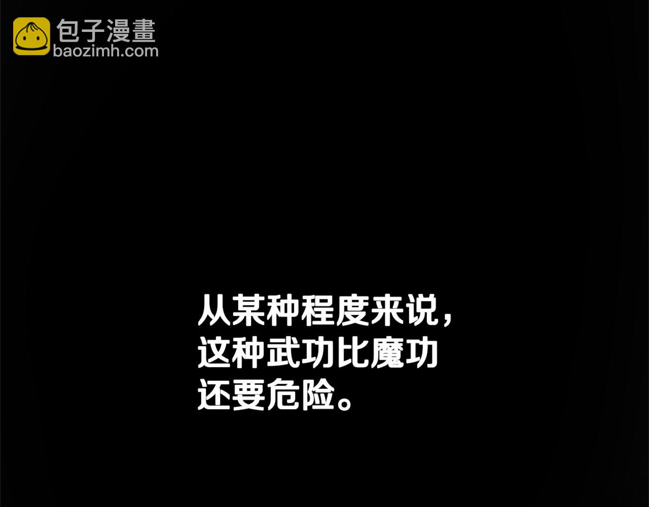 第28话 比武切磋205