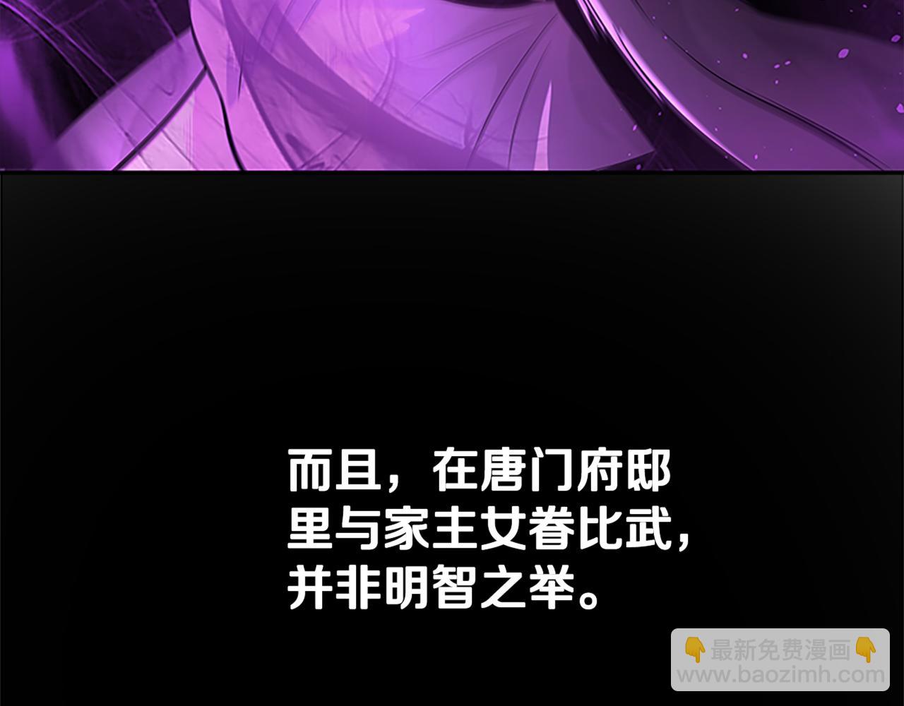 第28话 比武切磋213