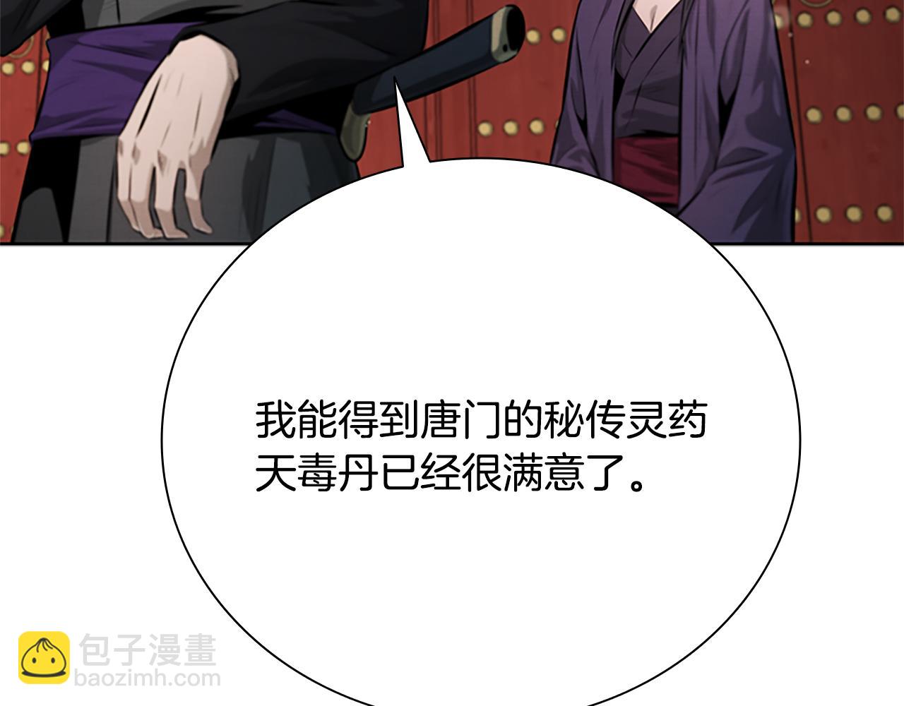 第28话 比武切磋220