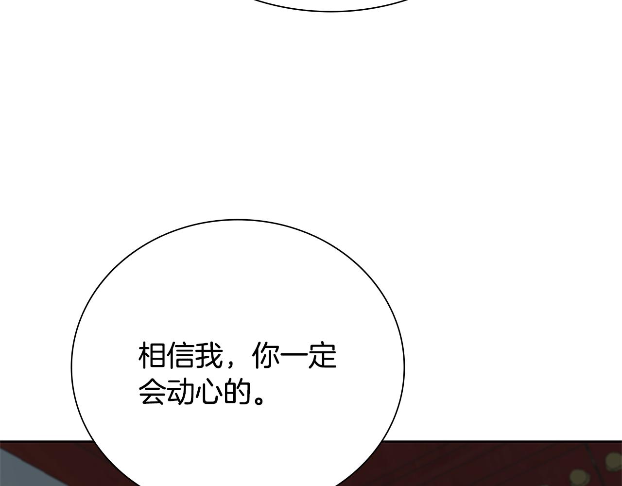 第28话 比武切磋221