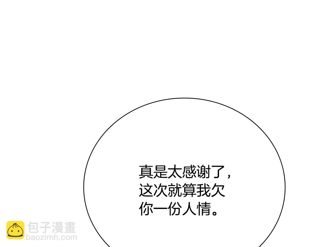 第28话 比武切磋75