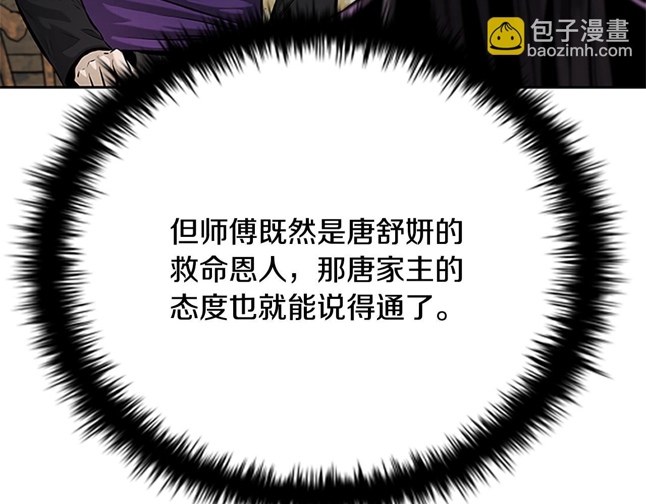 第28话 比武切磋83