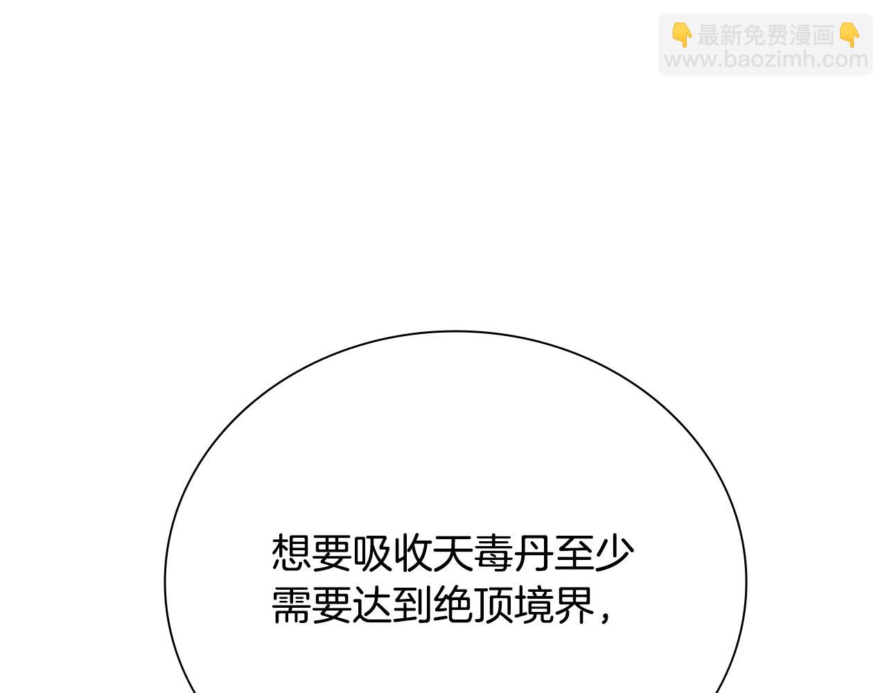 第28话 比武切磋85