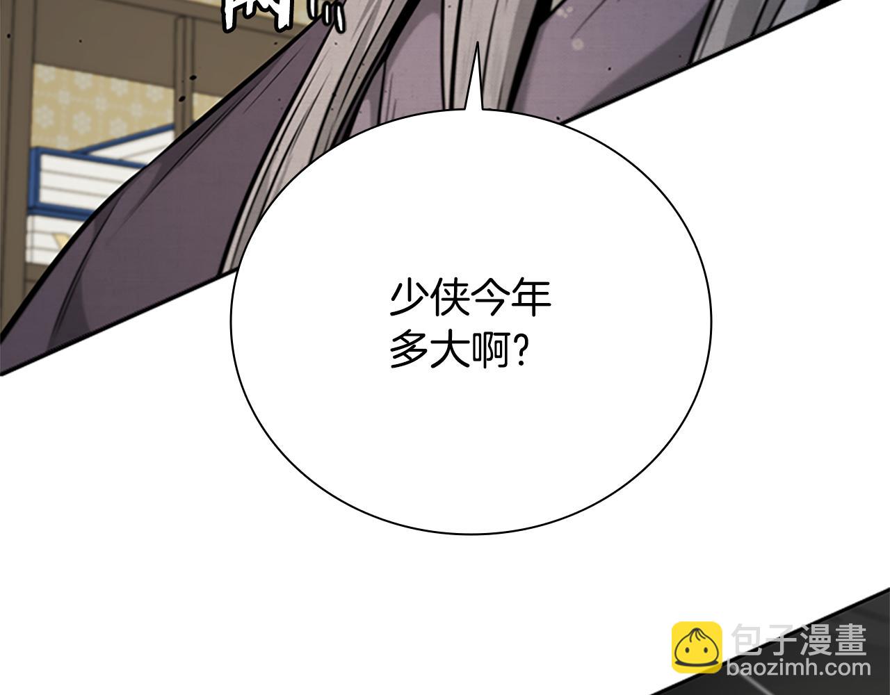第28话 比武切磋88