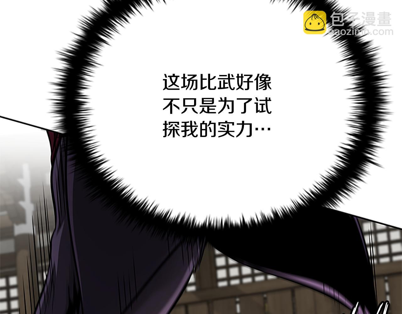 第29话 另有隐情133